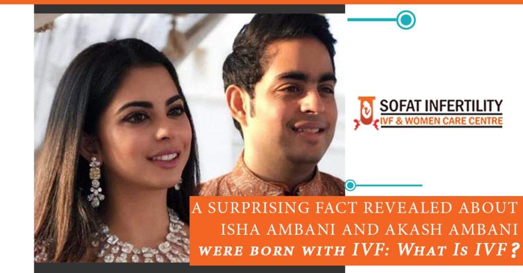 A surprising Fact revealed about Isha Ambani and Akash Ambani were born with IVF - What Is IVF