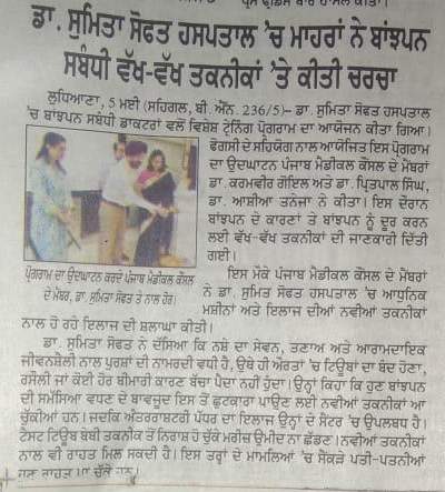 Dr Sumita Sofat Hospital Organised A Training Programme In Infertility