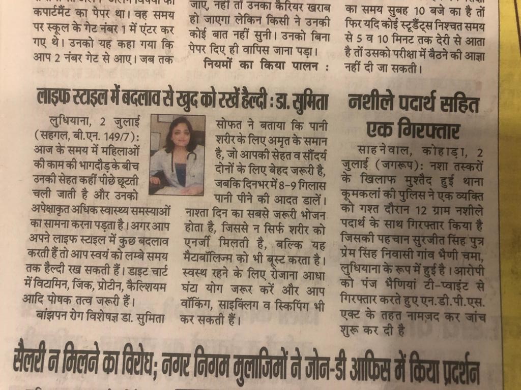 बदलें अपना लाइफ स्टाइल और रखें अपने आप को स्वस्थ डॉ सुमिता सोफत 2