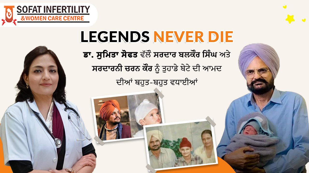 ਡਾ. ਸੁਮਿਤਾ ਸੋਫਤ ਵਲੋਂ ਸਿੱਧੂ ਮੂਸੇ ਵਾਲਾ ਦੇ ਮਾਂ ਬਾਪ ਨੂੰ ਲੱਖ ਲੱਖ ਵਧਾਈਆਂ।