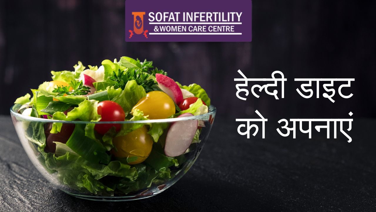 गर्भावस्था प्लान कर रही महिलाओं के लिए किन चीजों से दूरी बनाना कर सकता है कंसीव करने में सहायता? डॉक्टर से जानें इसके बारे में!
