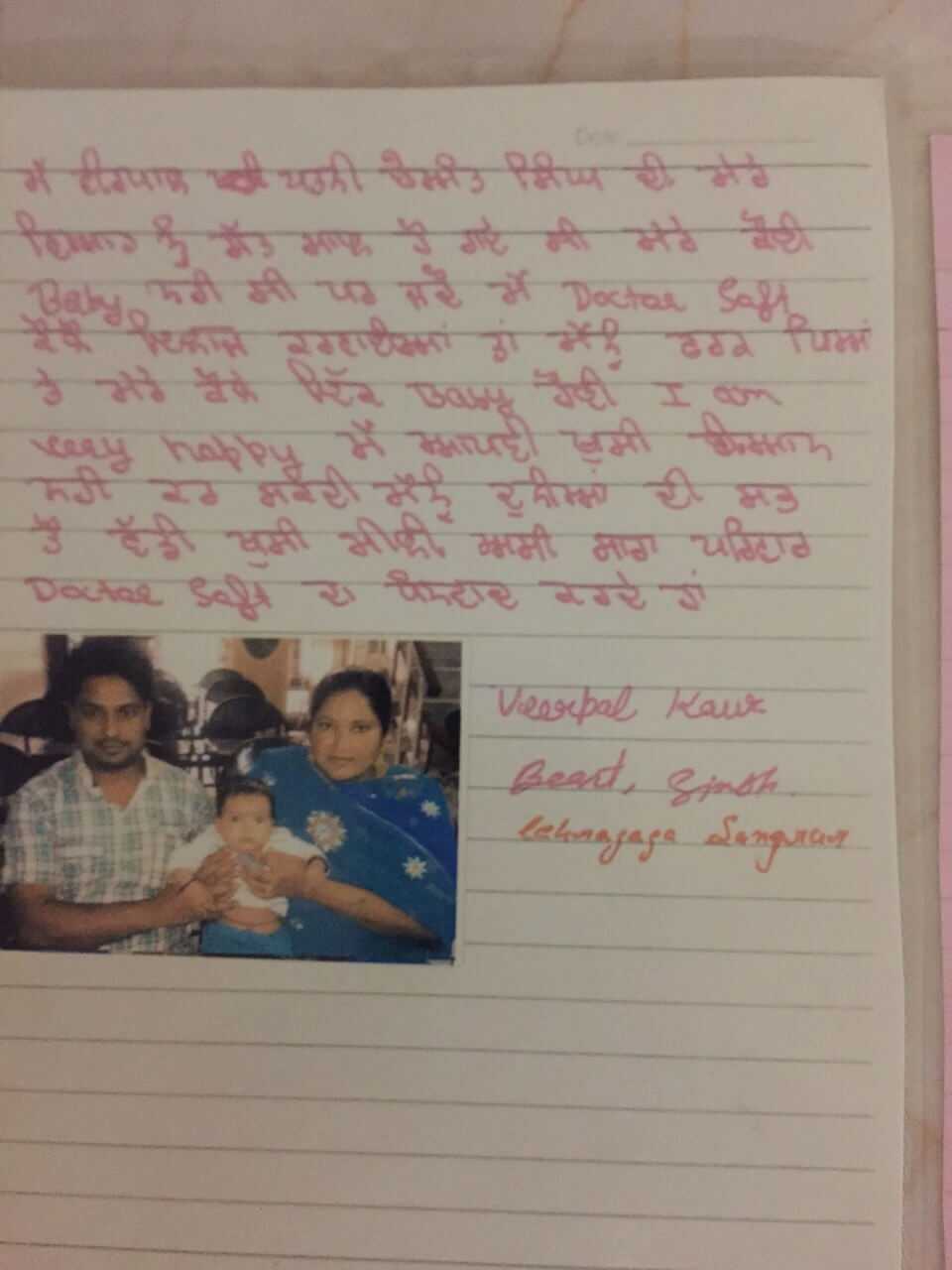 Beant-Singh-Veerpal-Kaur