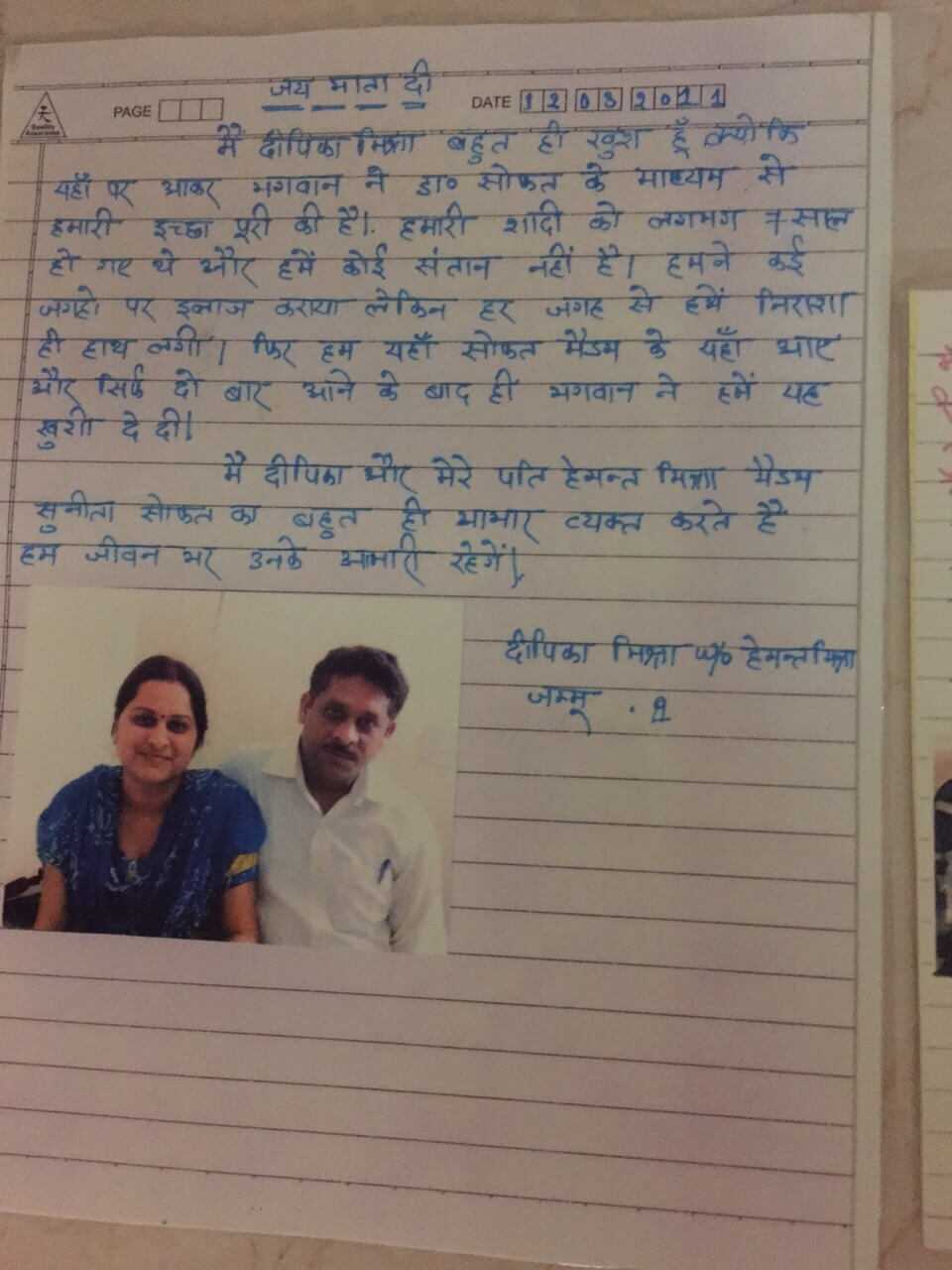 Hemant-Mishra-Deepti-Mishra