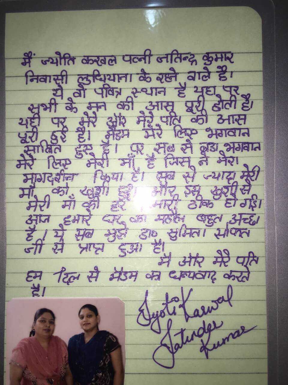 Jatinder-Kumar-Jyoti