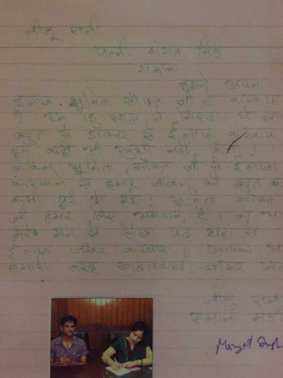 Mangat-Singh-Neelu-Rani