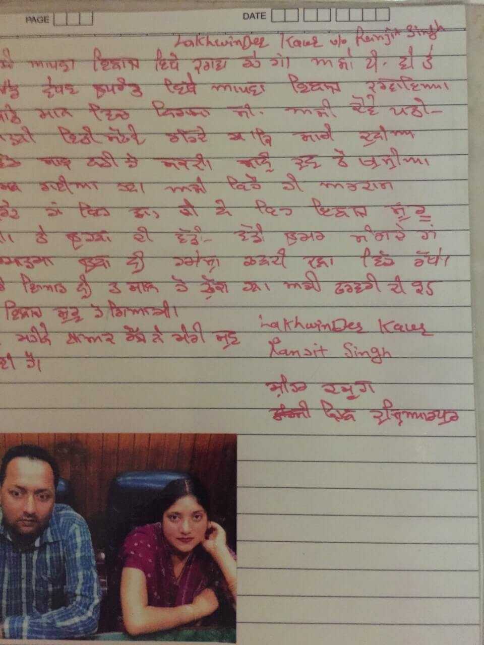 Ranjit-Singh-Lakhwinder-Kaur