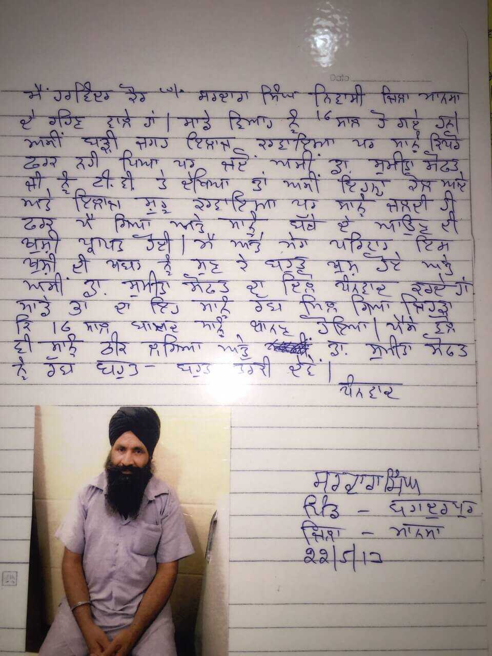 Sardara-Singh-Harwinder-Kaur