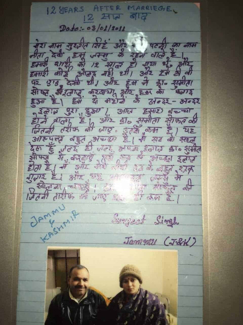 Surjit-Singh-Neeta-Devi