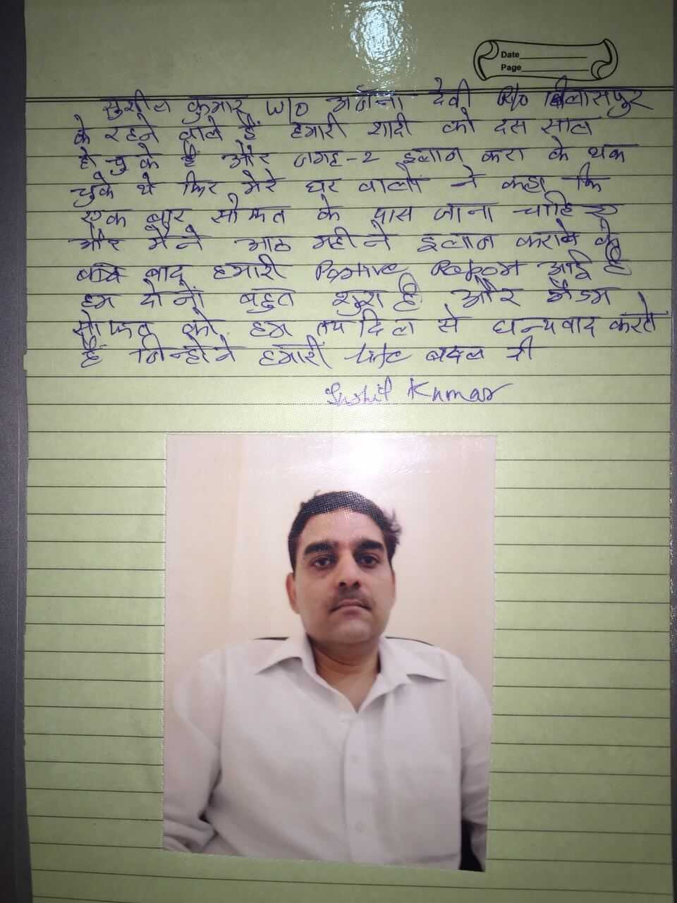 Sushil-Kumar-Arjana-Devi