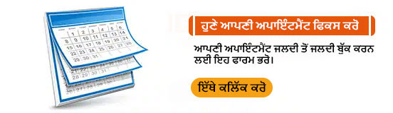 Fix My Appointment Now1